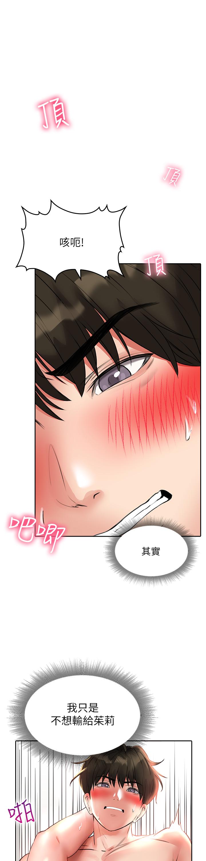第15話-初臨高潮 - 第1.jpg页