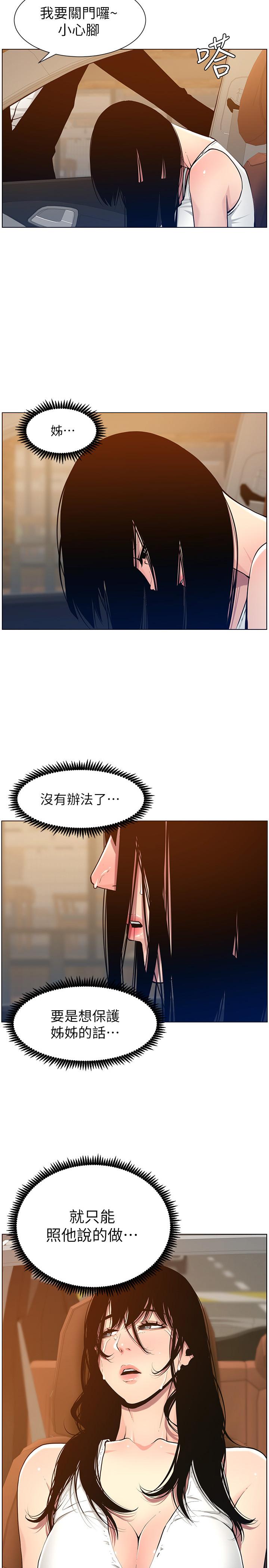 第102话-袒露无遗的极品胸部 - 第3.jpg页