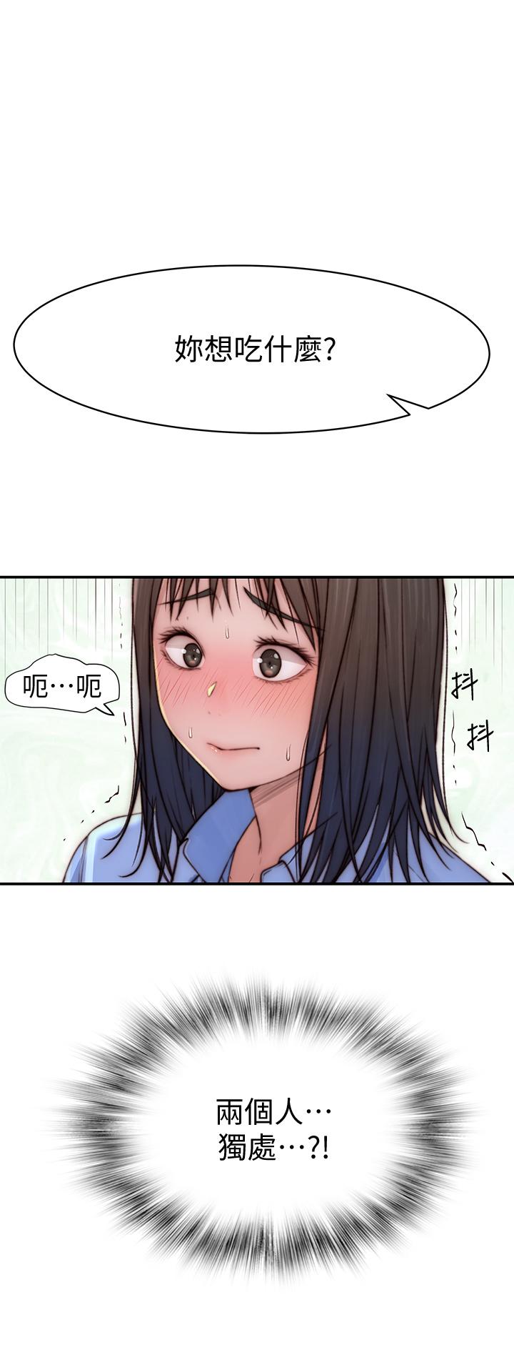 第80话-体验天堂滋味的油压按摩 - 第21.jpg页