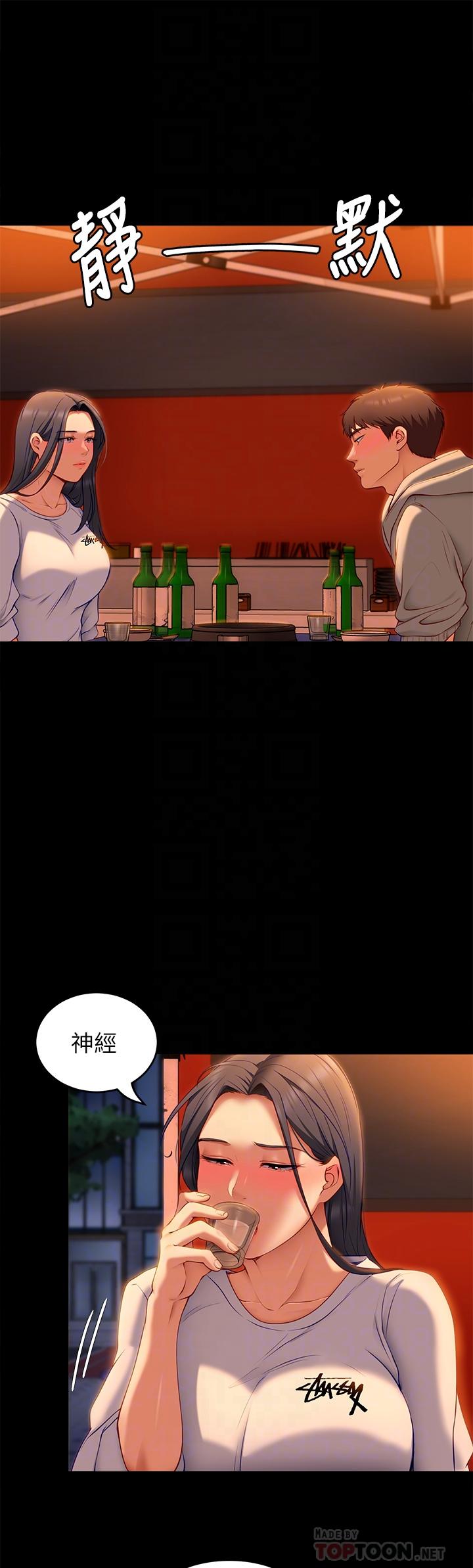 第34話-與女教授的秘密交易 - 第6.jpg页