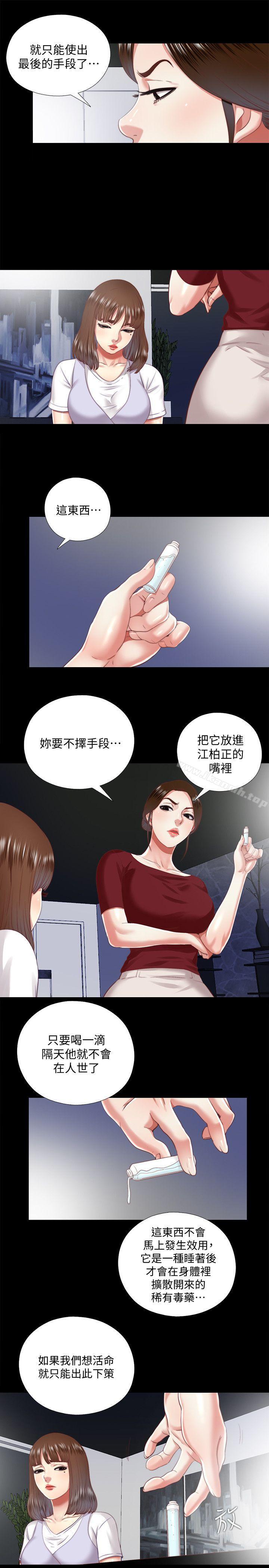 第19话-边泰熙的大胆提议 - 第11.jpg页