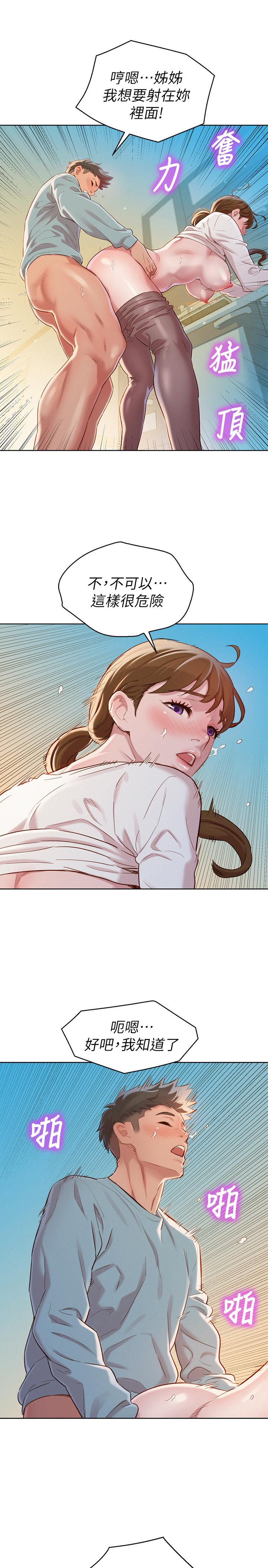 第82话-姐姐的誘惑讓我忍不住了 - 第26.jpg页