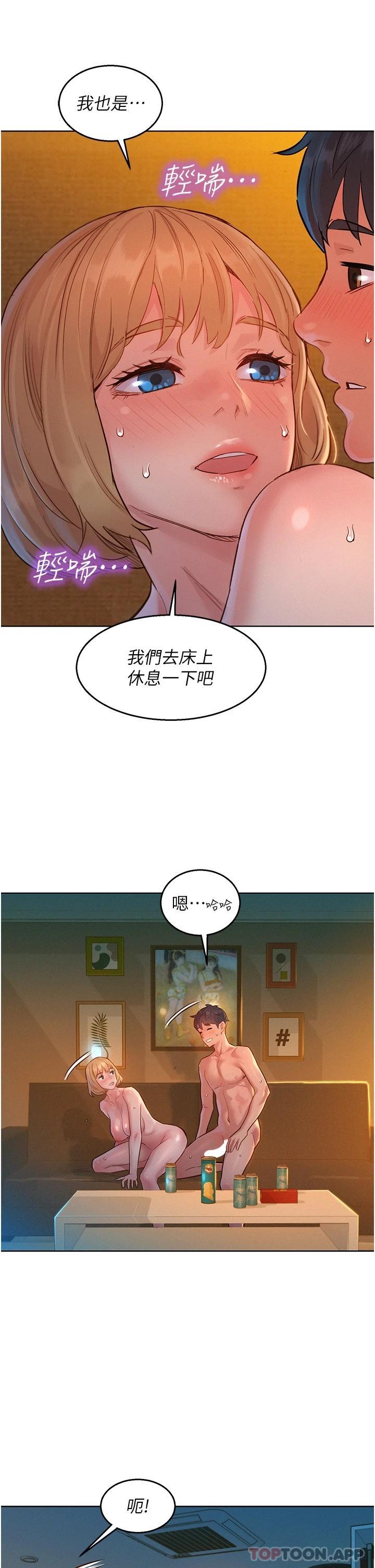 第21话-我的手艺，包你满意 - 第40.jpg页