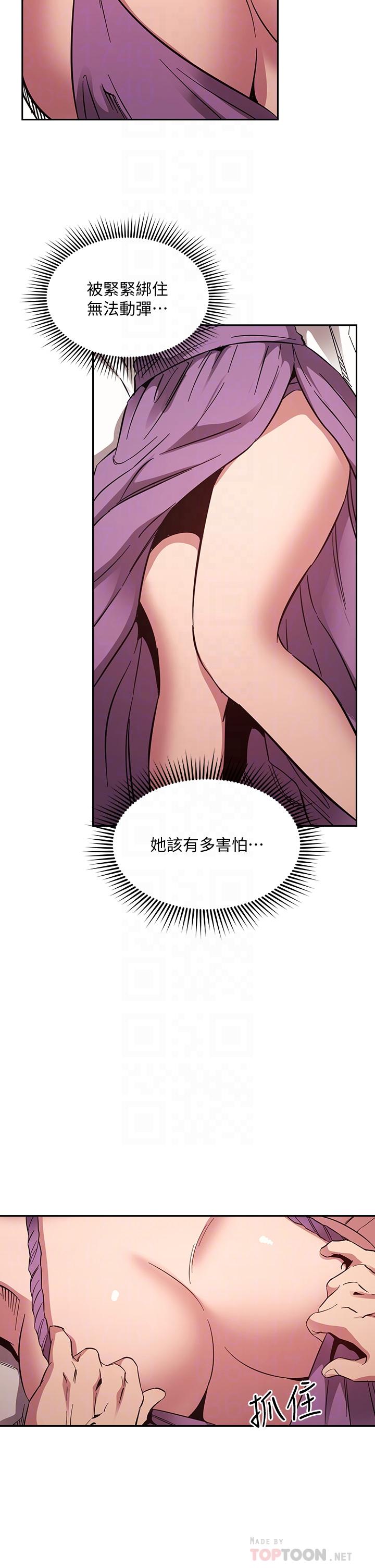 第55話-越被羞辱夾越緊 - 第14.jpg页