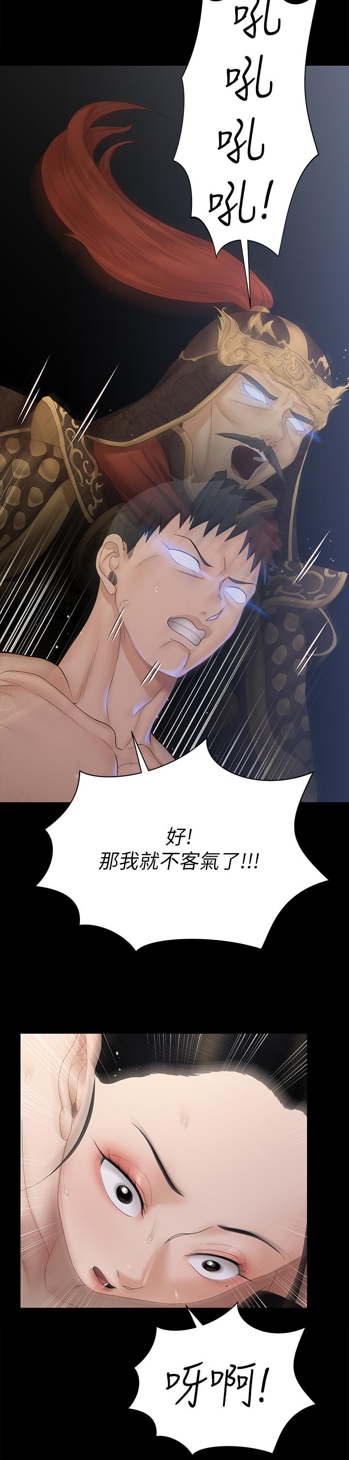 第155話-好戲才正要開始 - 第2.jpg页