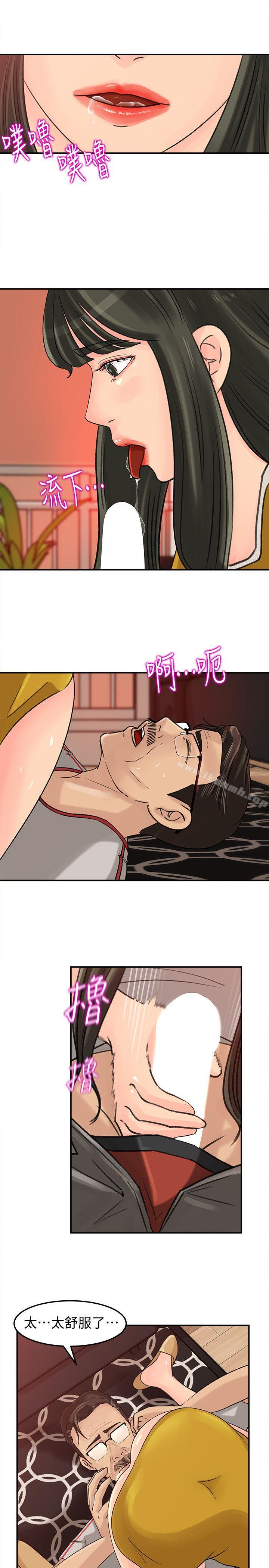 第17話-獸性大發的薇娜 - 第10.jpg页