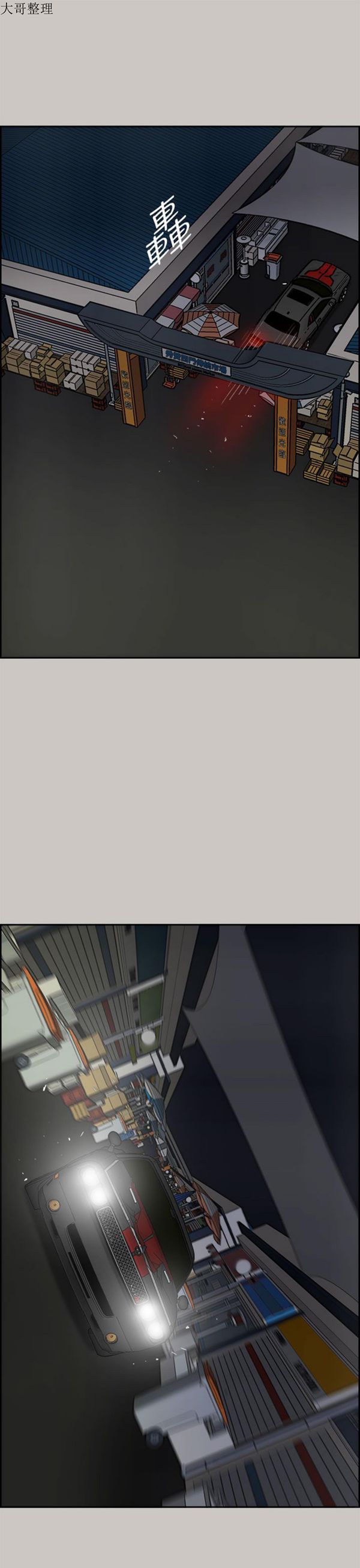 第 36 话 - 第31.jpg页
