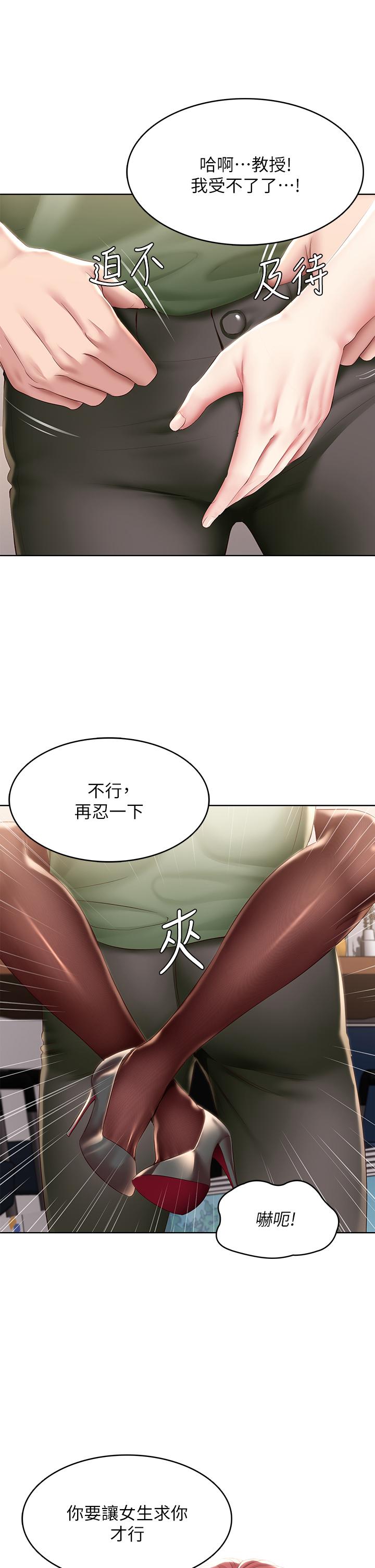 第109話-你的鮑魚在求我幹它 - 第13.jpg页