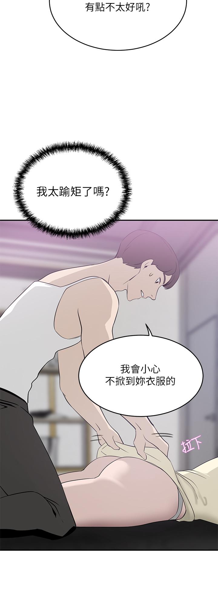 第22話-腿間滲出的蜜液 - 第24.jpg页