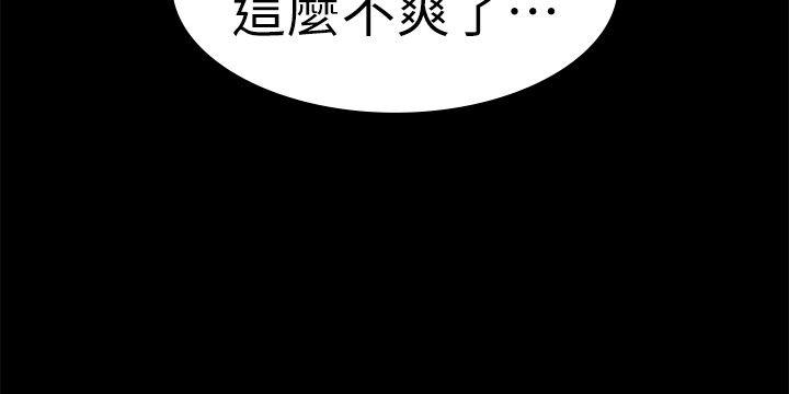 第23话 - 盤子的變心(02) - 第33.jpg页