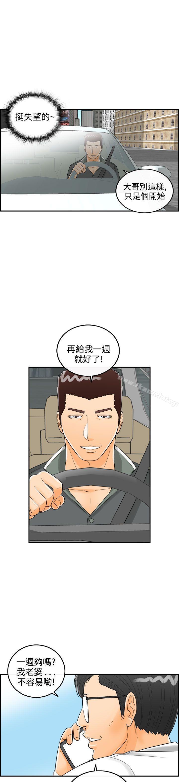 第14话-堕落老婆(2) - 第21.jpg页