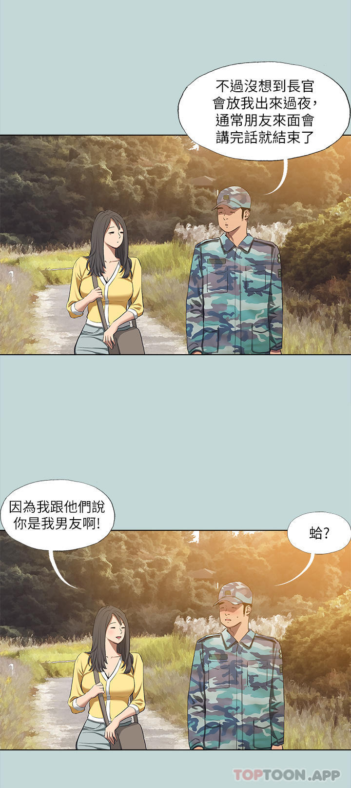 第114话-孤男寡女共处一室 - 第3.jpg页