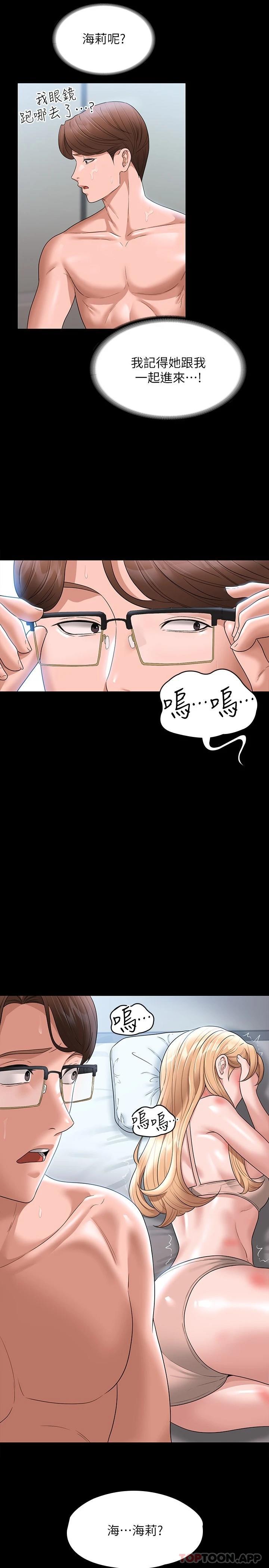 第62话-海莉的高潮喷射 - 第31.jpg页