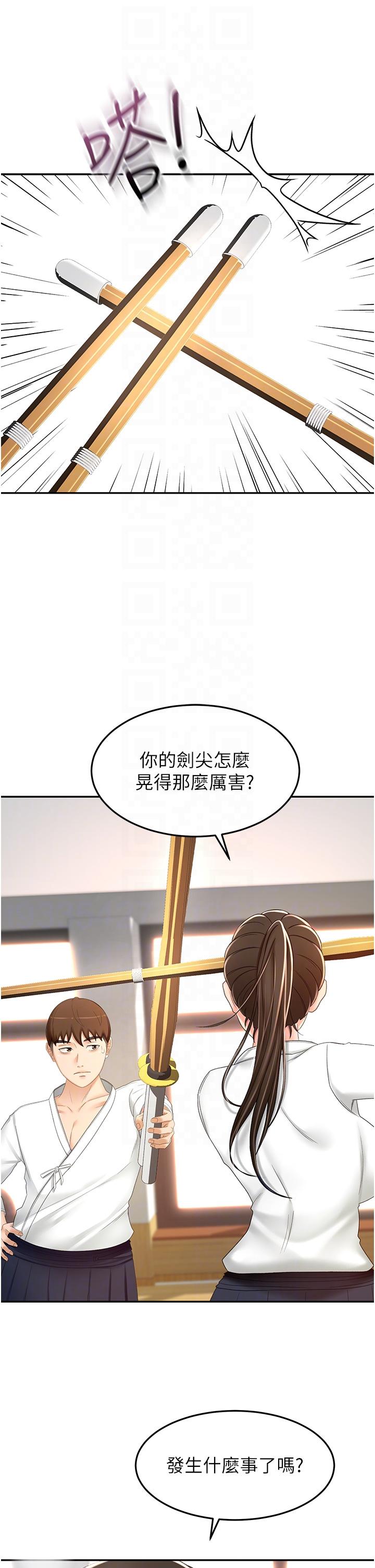 第72话-慾火焚身的石头 - 第6.jpg页