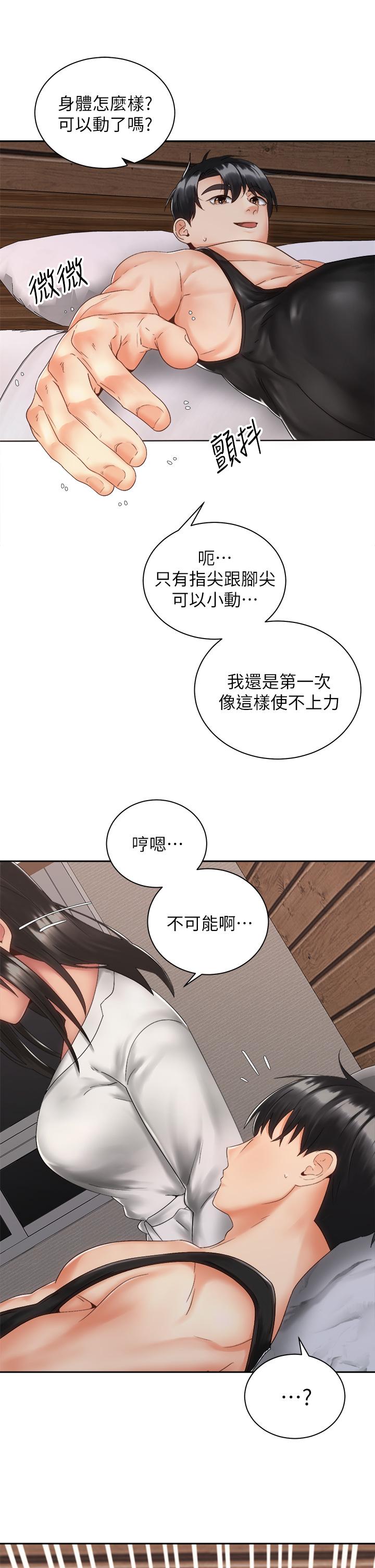 第35話-激起會長的性慾 - 第20.jpg页