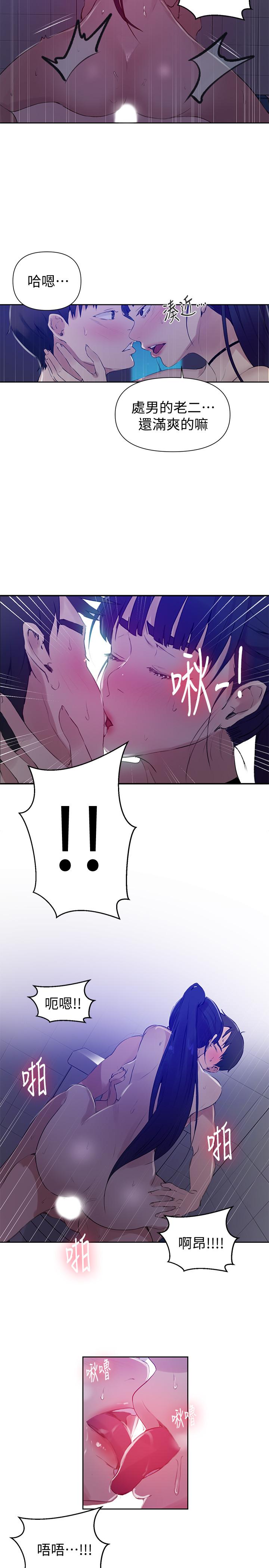 第62話-朱莉姐的特別授課 - 第20.jpg页