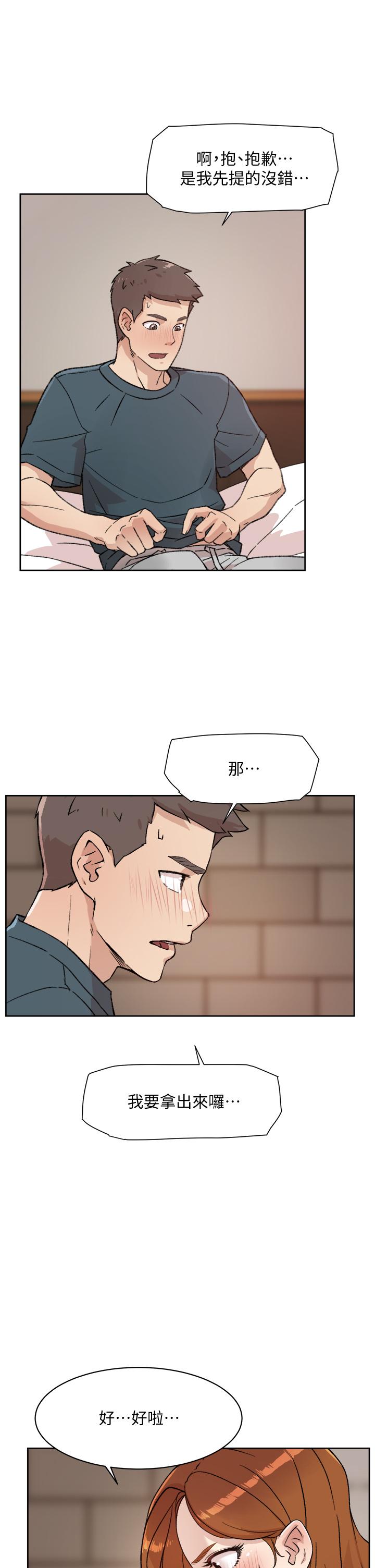 第20話-與子喬之間的秘密 - 第7.jpg页