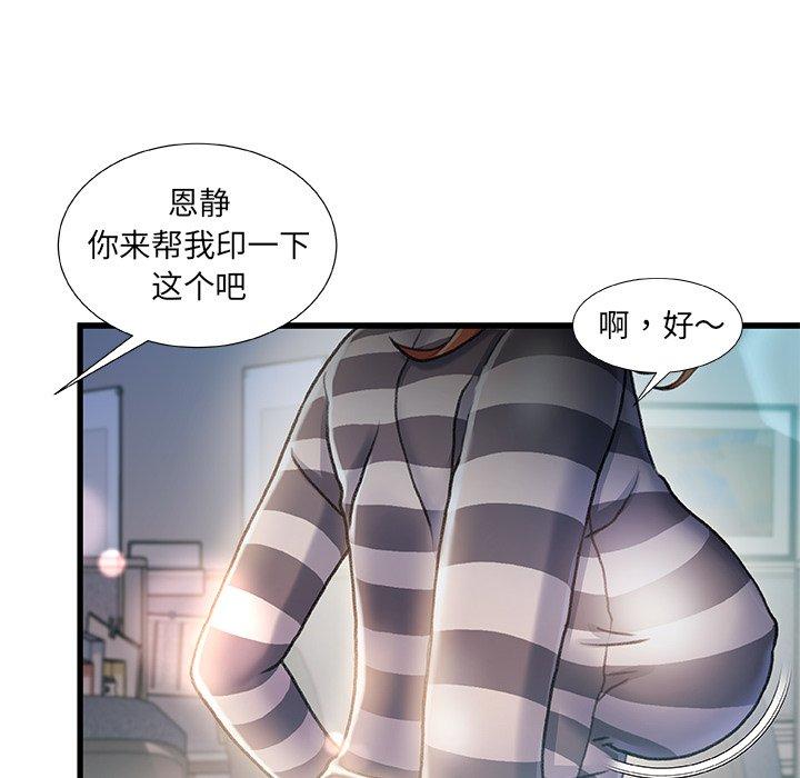 第 9 话 - 第75.jpg页
