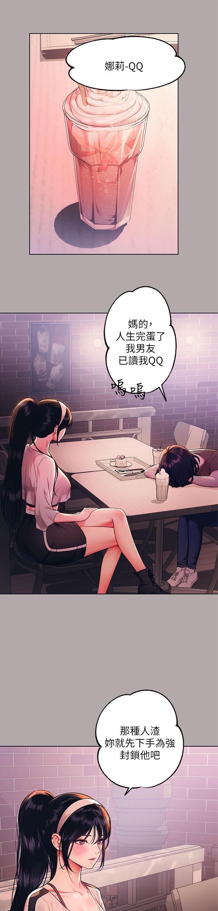 第48話-讓我看看你有多行 - 第9.jpg页