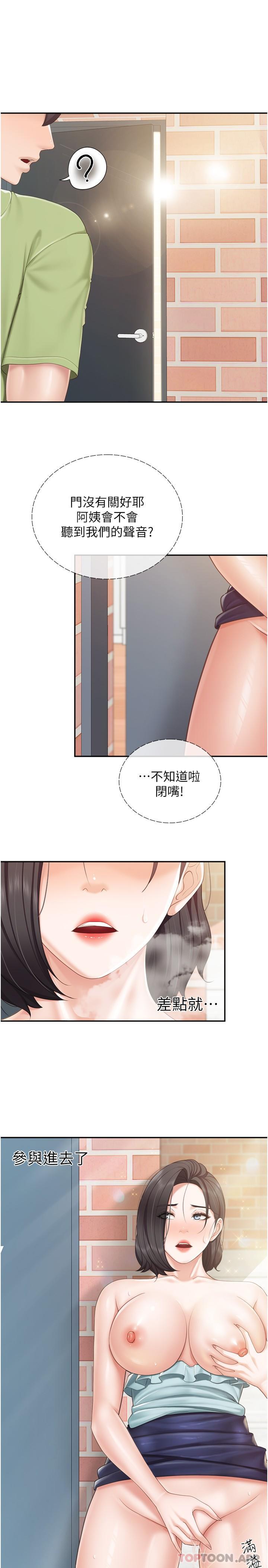 第63话-在店里偷偷「3P」 - 第22.jpg页