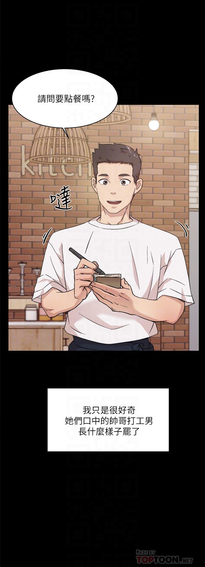 第23話-你想繼續跟我當炮友？ - 第14.jpg页