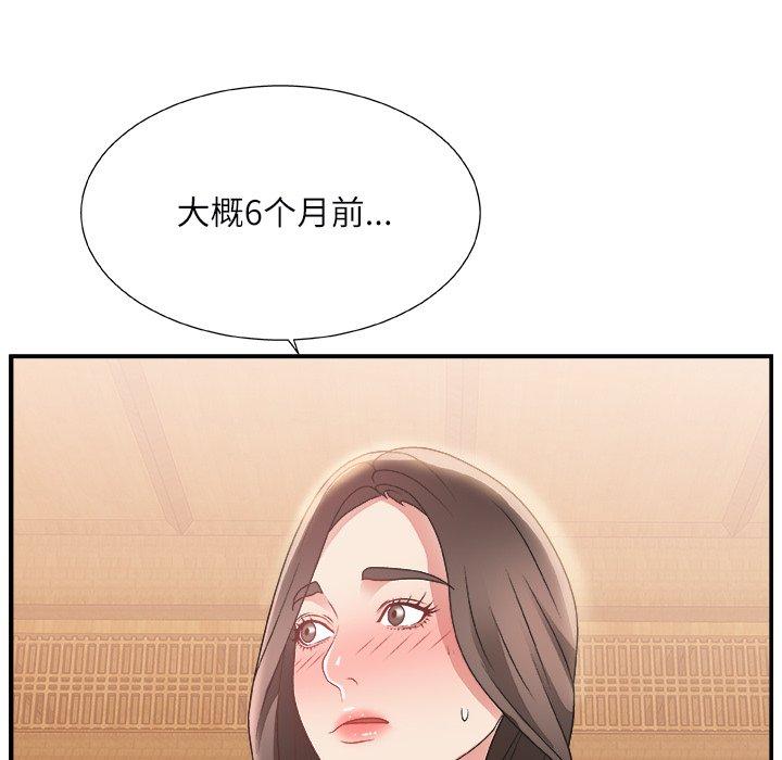 第 3 话 - 第57.jpg页