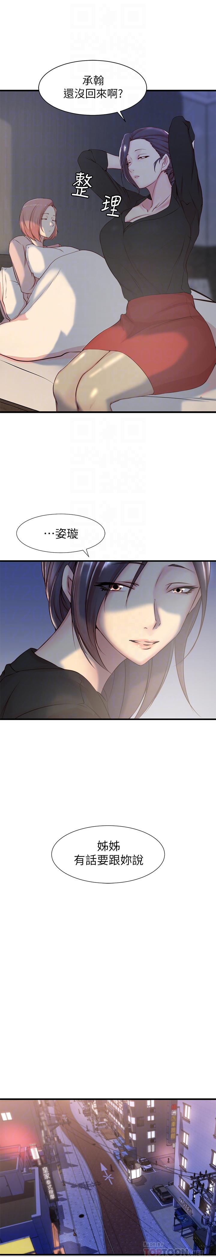 第 4 话 - 第14.jpg页