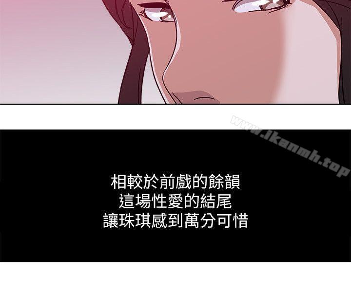第9話-確認彼此的心意 - 第6.jpg页