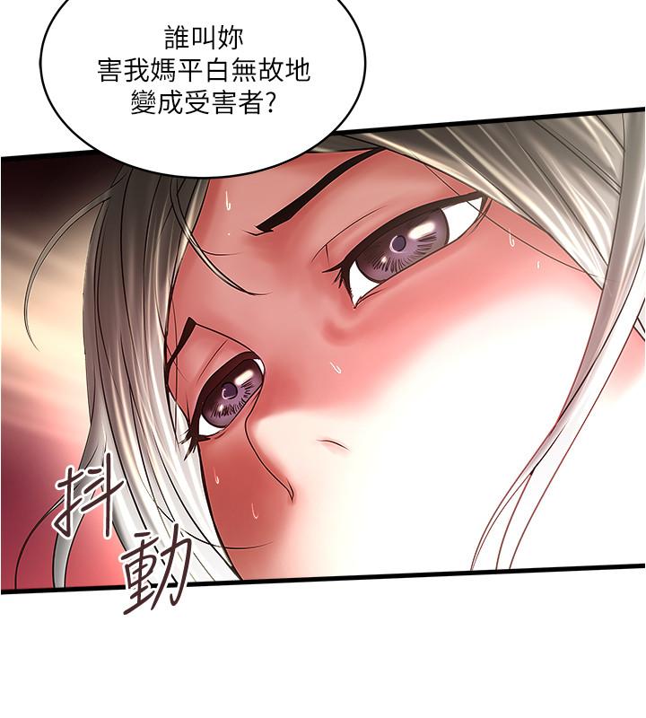 第86话-阿姨，一次就好 - 第13.jpg页