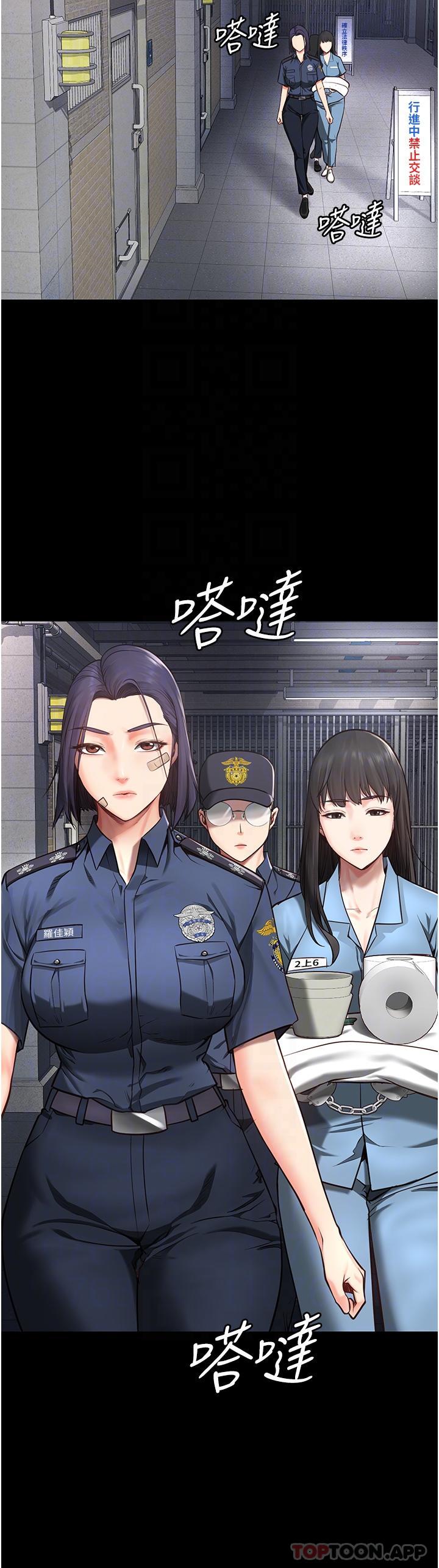 第3话-四处被盯上的猎物 - 第29.jpg页