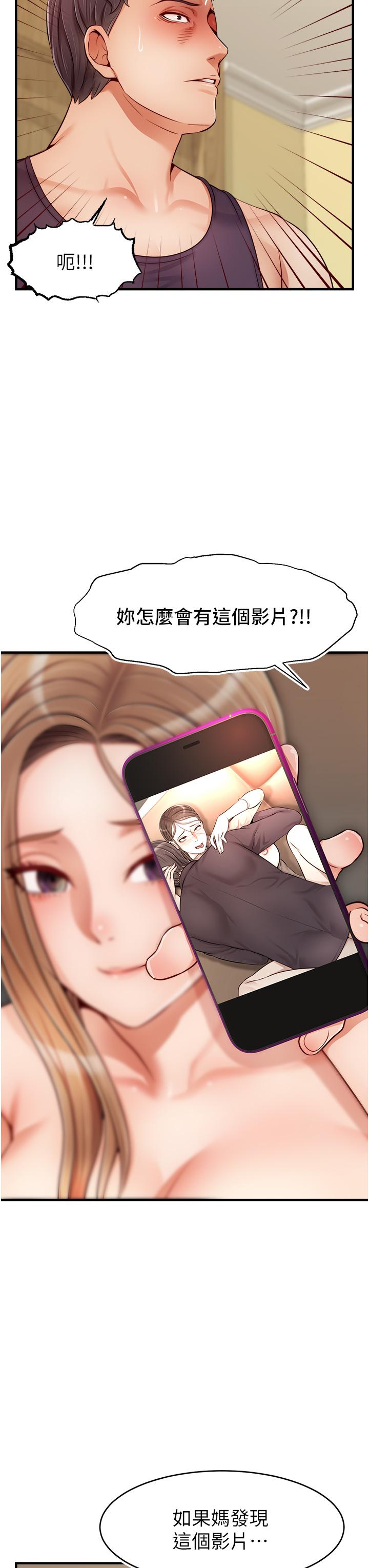 第27話-佔有我的第一次 - 第19.jpg页