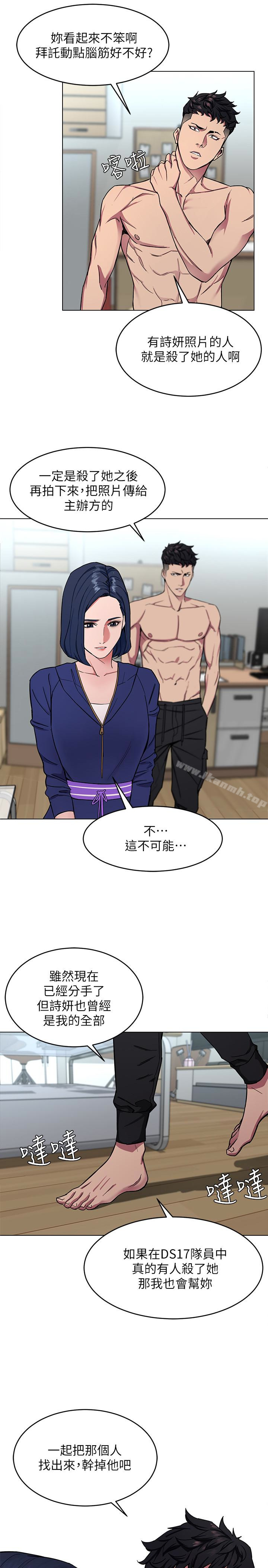 第20話-我能繼續當你女友嗎? - 第22.jpg页