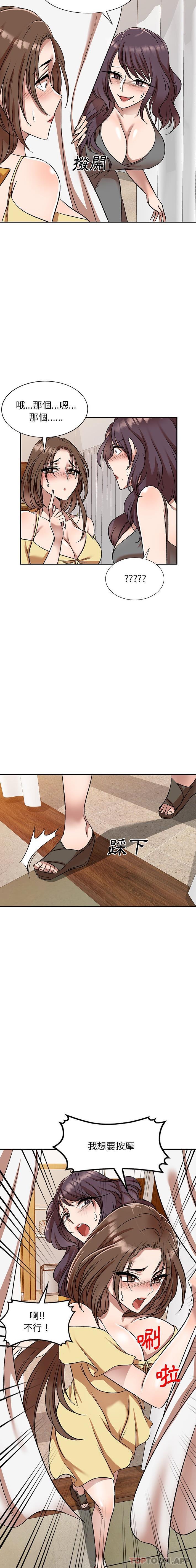 第10话 - 第3.jpg页