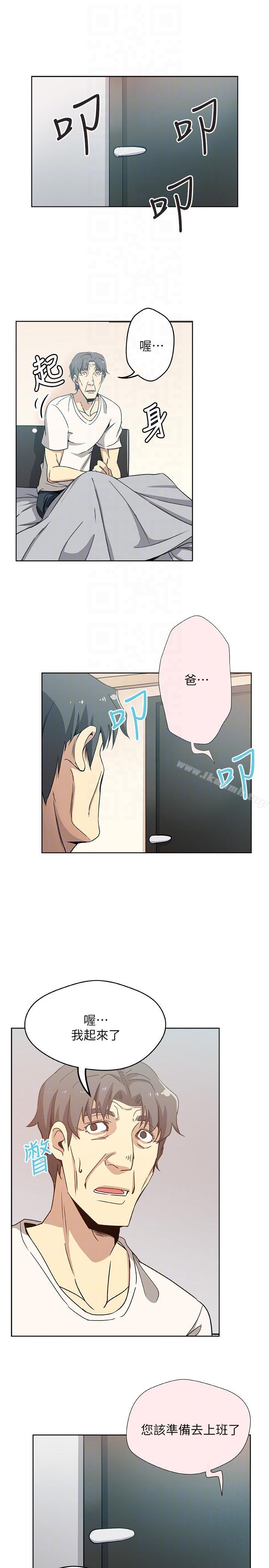 第9話-確認彼此的心意 - 第9.jpg页