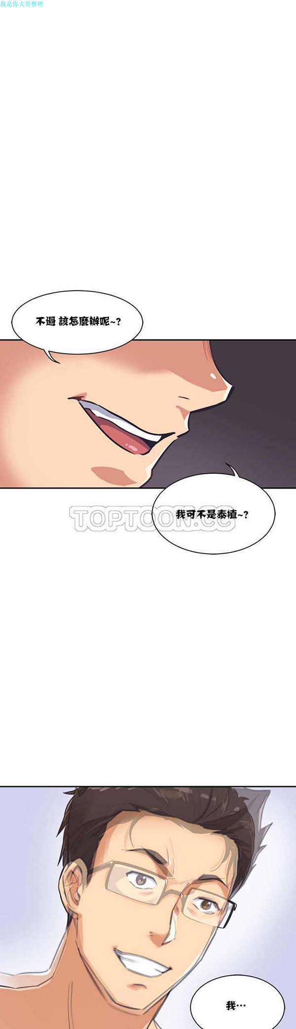 第 7 话 - 第47.jpg页