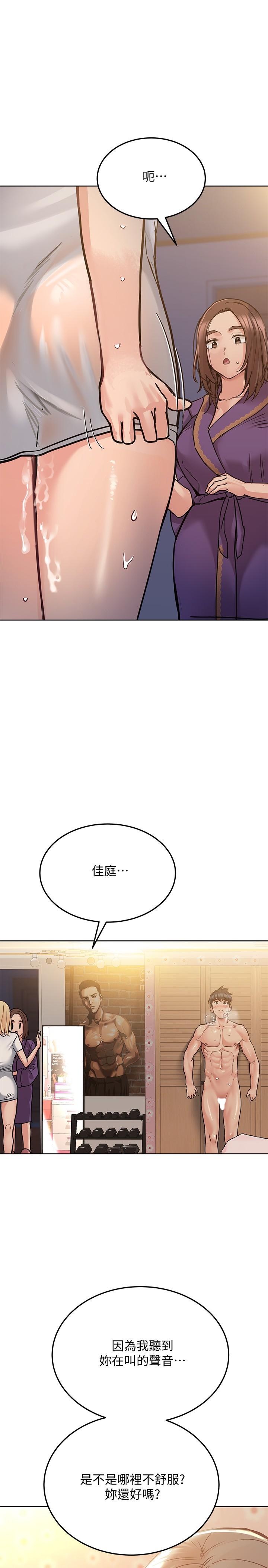 第23話-一次不夠我還要 - 第5.jpg页