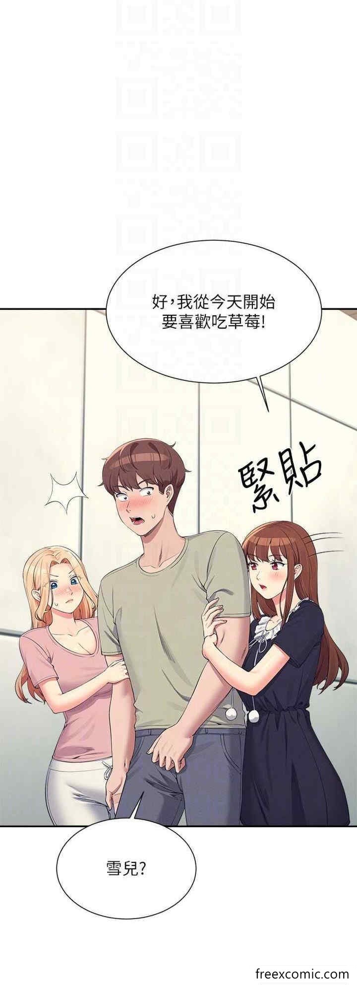 第119话-晚上再继续「加油」 - 第16.jpg页