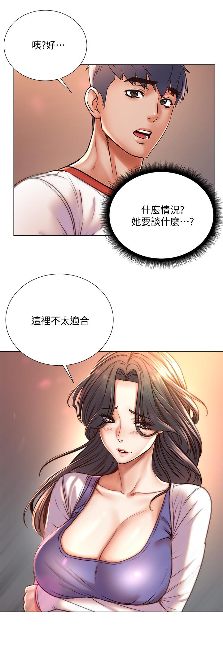 第85话-忘不了恩惠姐柔软的肌肤 - 第3.jpg页