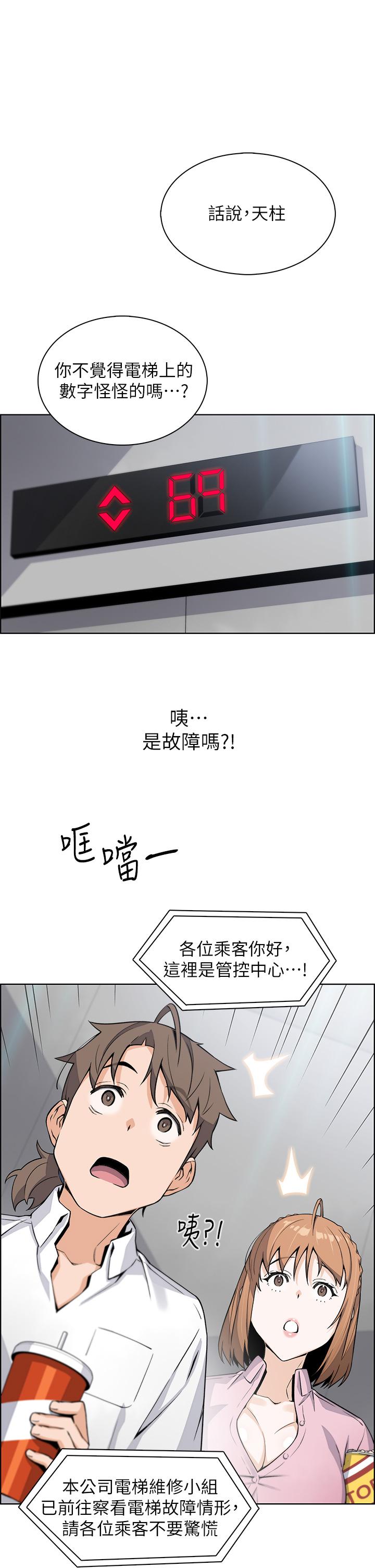 第16話-在電梯裡攻占豪乳蜜穴 - 第28.jpg页