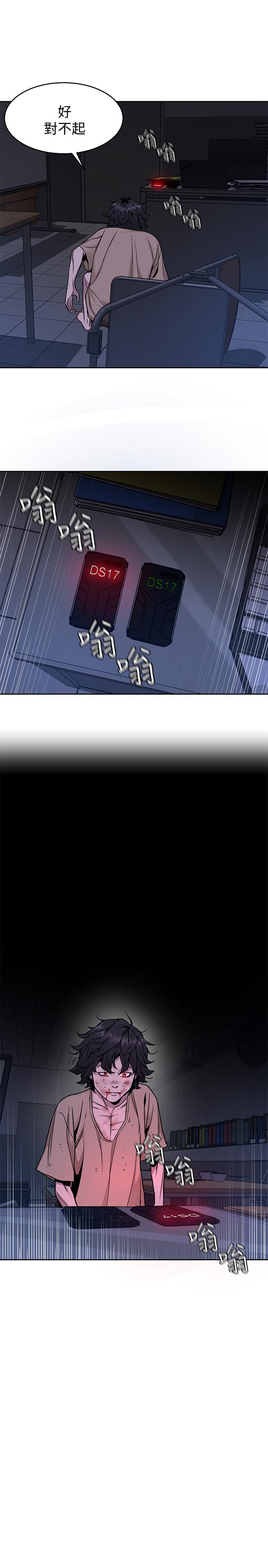 第48話-三個殺人魔的晚餐 - 第28.jpg页