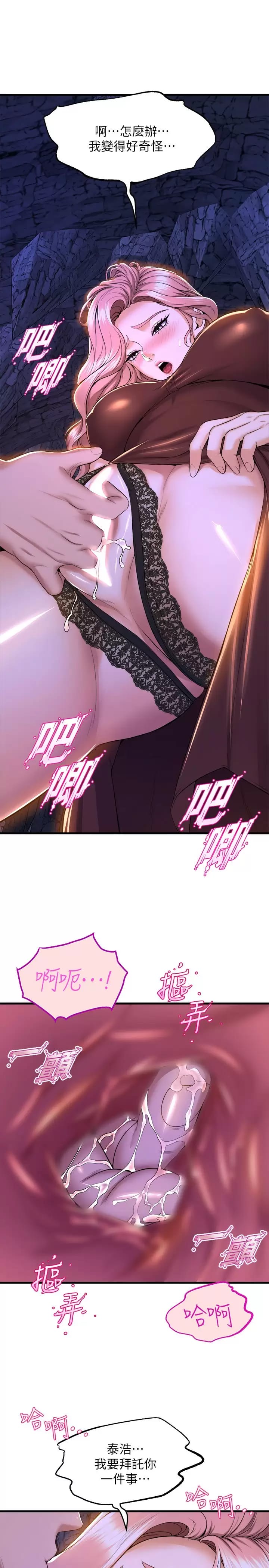 第46话-我为你准备的礼物 - 第13.jpg页