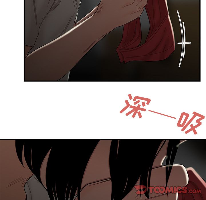 第 8 话 - 第93.jpg页