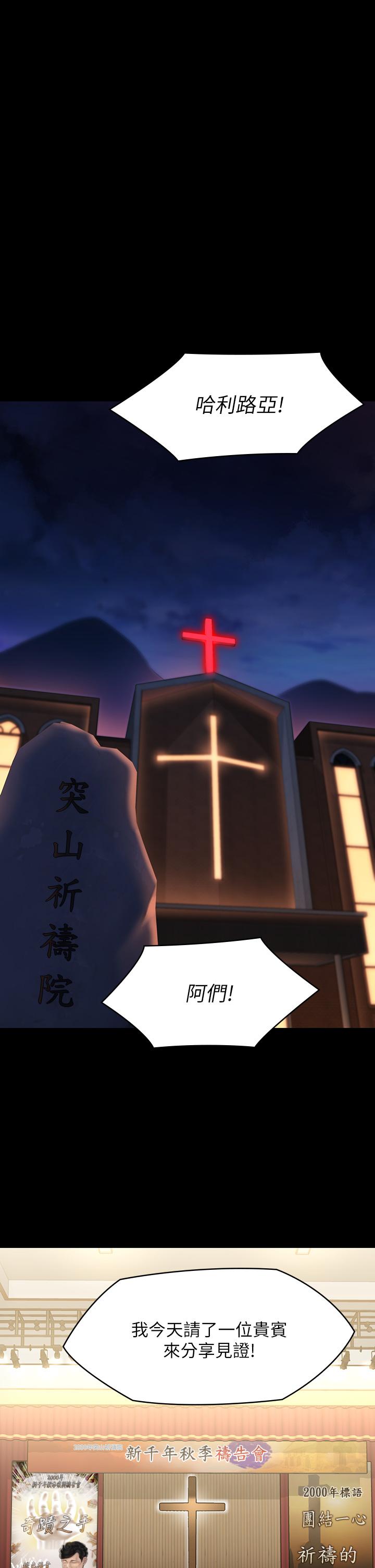 第209話-我要看你們3P - 第2.jpg页