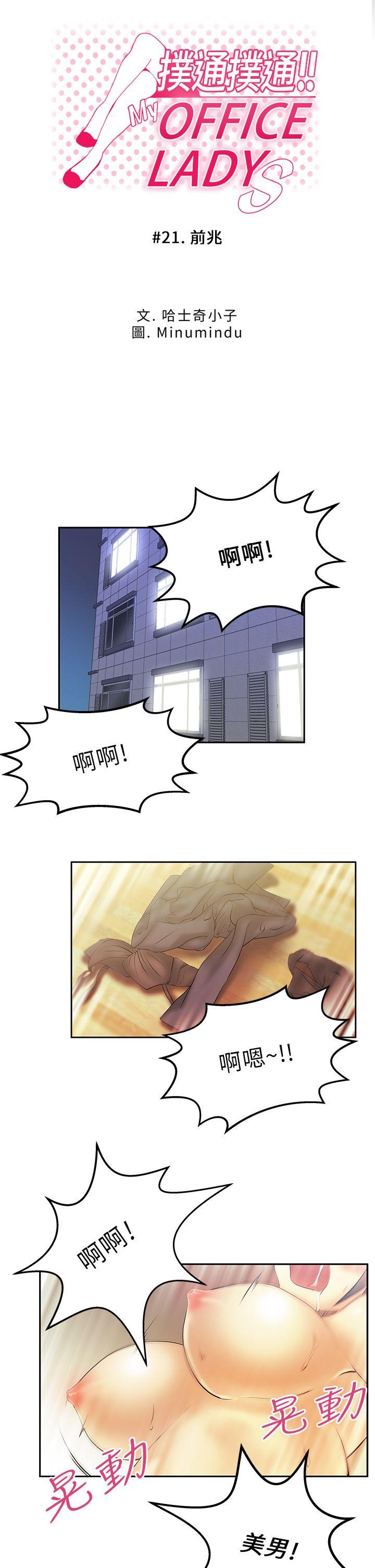 第21話 - 第1.jpg页