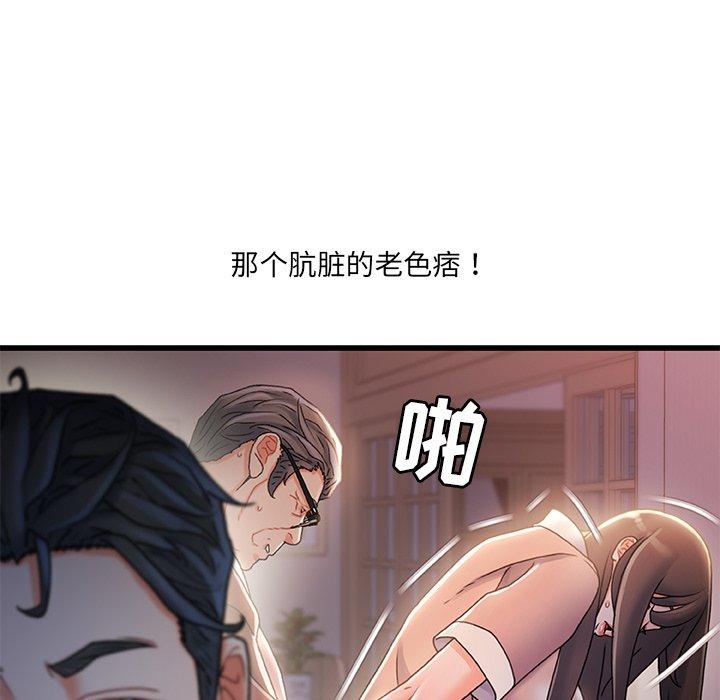 第 31 话 - 第91.jpg页