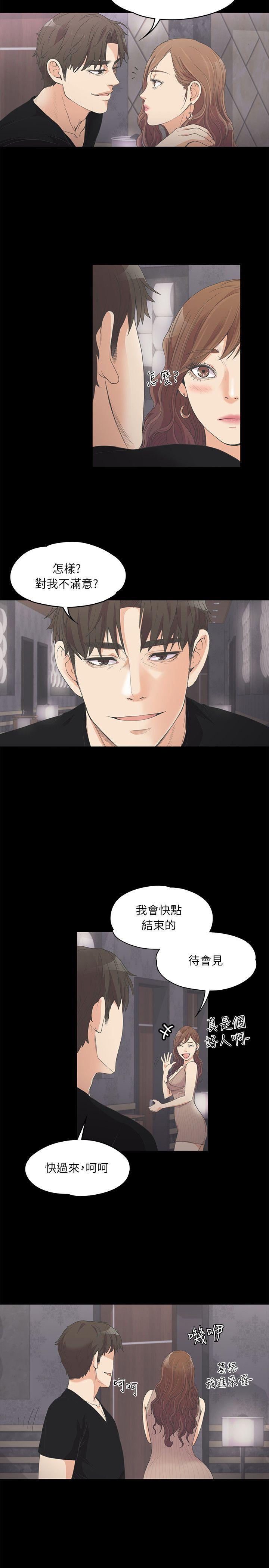 第 9 话 - 第11.jpg页