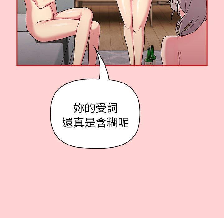 第84话 - 第69.jpg页
