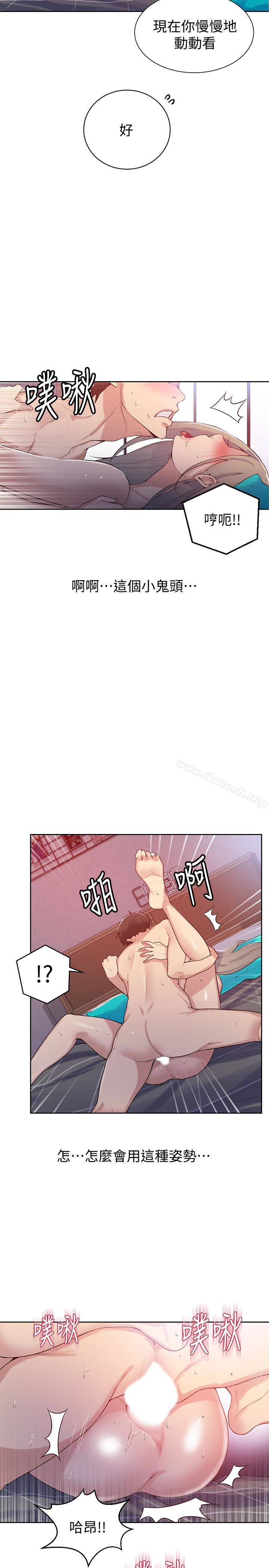 第15話-樓上傳來的呻吟聲 - 第5.jpg页