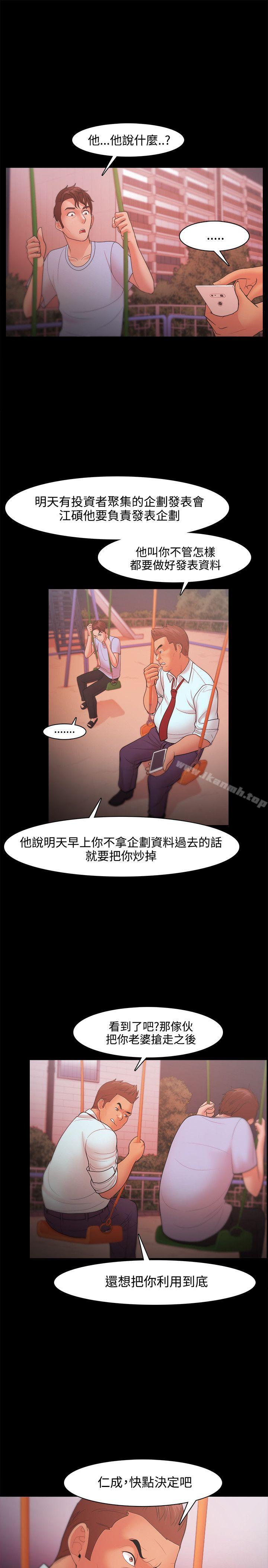 第21话 - 第5.jpg页