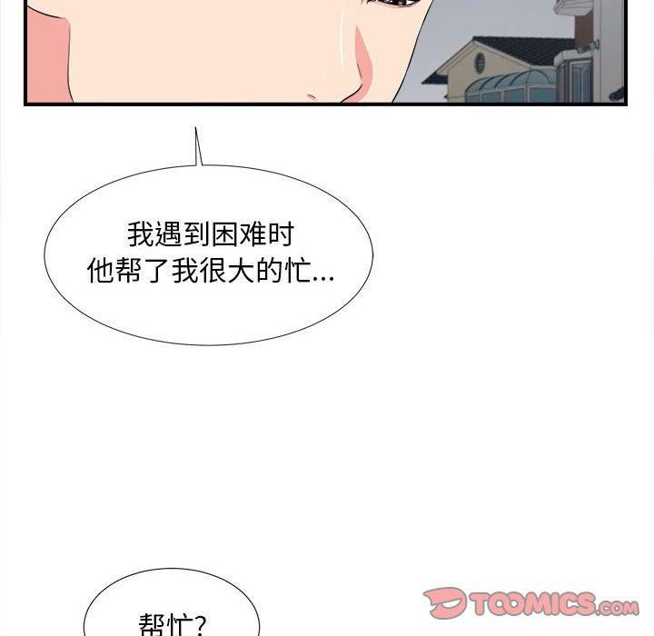 第 15 话 - 第56.jpg页